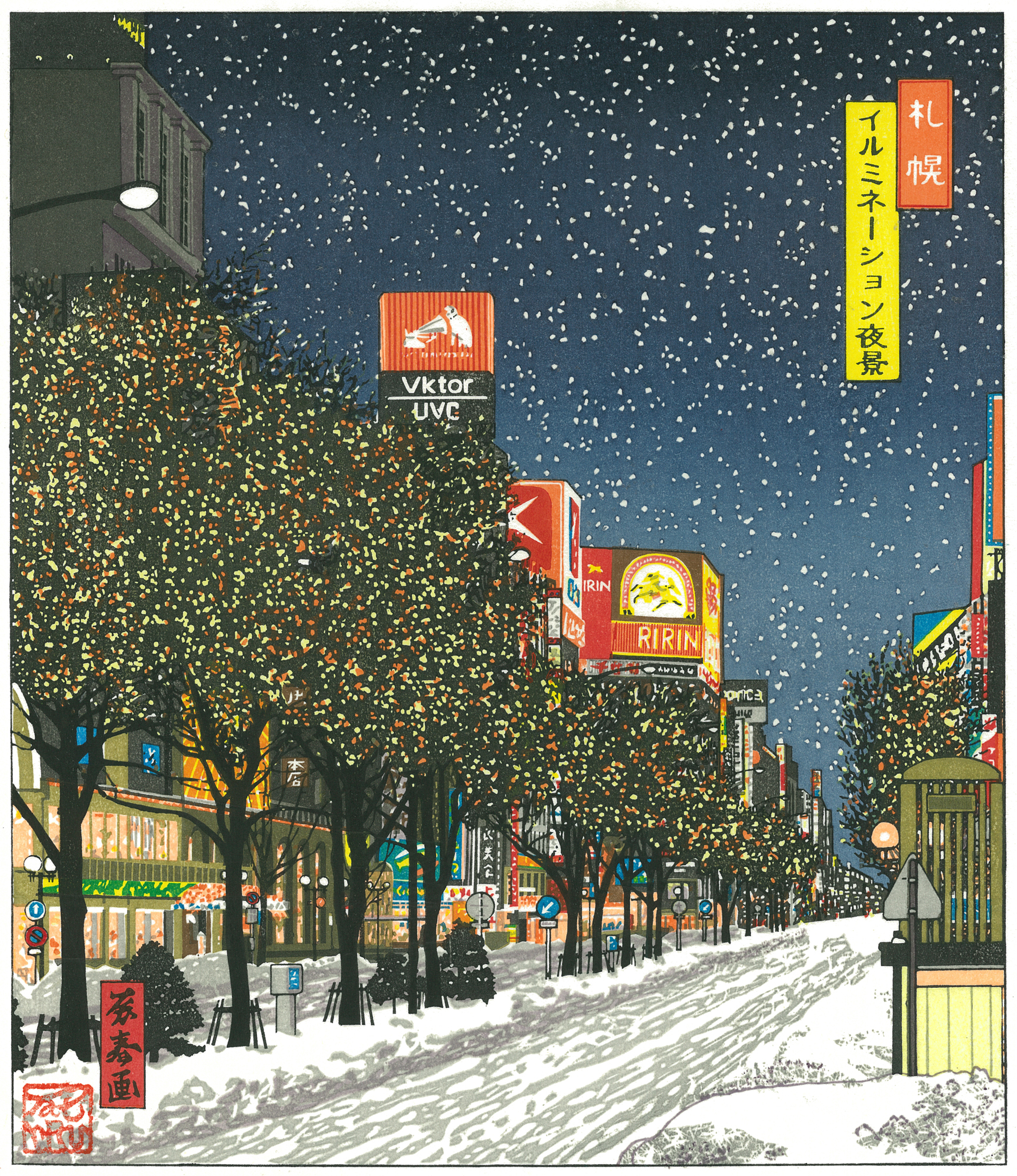 ukiyomokuhan.com - 岡本辰春