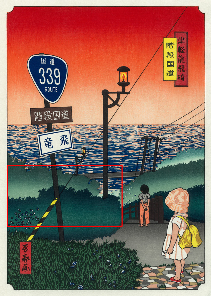 ノルウェー文化歴史博物館収蔵作家 岡本流生 『小枝』木版画